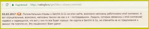 Хвалебные отзывы о GerchikCo могут писать только лишь работники этого Форекс ДЦ - это отзыв из первых рук валютного игрока