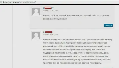 В Биномо Ком клиента надули на 600 тыс. рублей - МОШЕННИКИ !!!