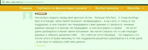 Биржевой трейдер Стагорд Ресурсес Лтд оставил отзыв о том, как его надули на 50 тысяч рублей