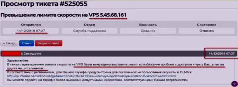 Хостинг провайдер сообщил, что VPS -сервера, где и хостится web-портал ffin.xyz ограничен в скорости