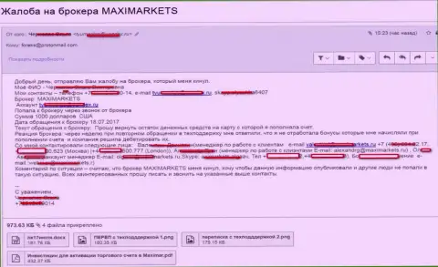 Воры из MaxiMarkets Оrg обворовали еще одного валютного трейдера на 1 000 долларов США