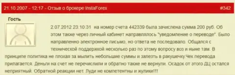 Еще один пример ничтожества FOREX дилинговой компании Инста Форекс - у клиента отжали 200 руб. - это МАХИНАТОРЫ !!!