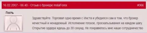 Задержка с открытием ордеров в InstaForex нормальное дело - это достоверный отзыв игрока данного Форекс дилингового центра