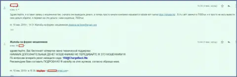 Комментарий валютного игрока АйКью Трейд, которого в Forex брокерской организации слили на 7 тысяч рублей