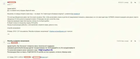 Отзыв трейдера форекс брокерской организации Ай Кью Трейд, который не может получить назад почти 3500 российских рублей