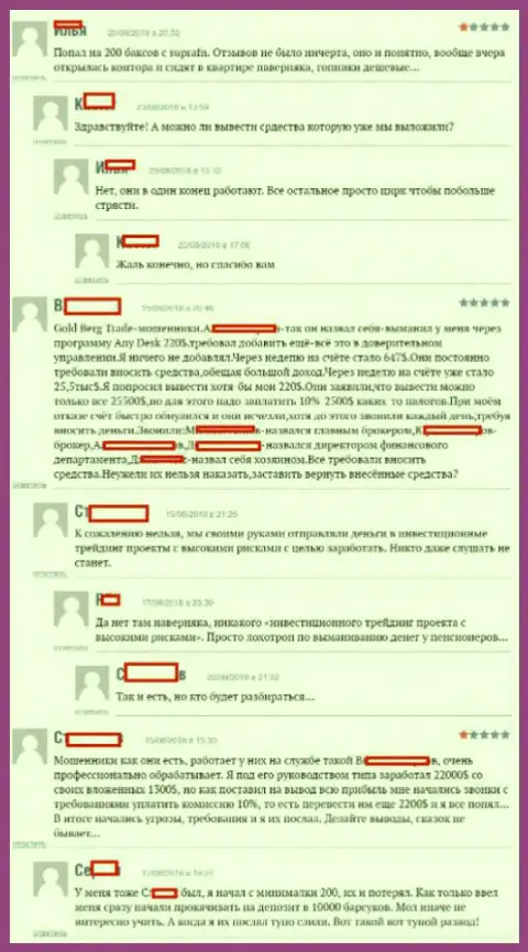 Объективные отзывы forex игроков форекс организации Супра ФН Ком, размещенные на internet-портале BoExpert Ru