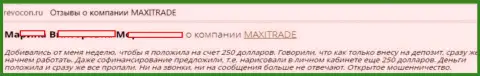 Мнение о ФОРЕКС организации МаксиТрейд (MaxiMarkets) - это МОШЕННИКИ !!! SCAM !!!