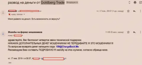 GoldbergTrade - это МОШЕННИК !!! Отзыв клиента данного ФОРЕКС брокера