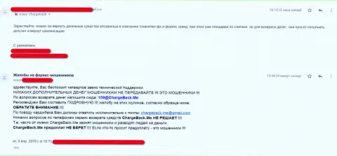 GoCapitalFX - это МОШЕННИКИ !!! Автор отзыва рекомендует не общаться с данной ФОРЕКС дилинговой организацией (отзыв)
