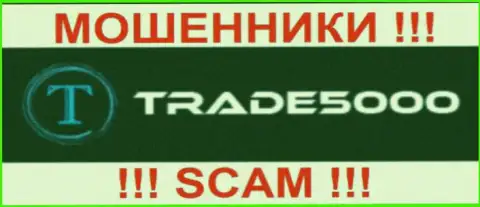 Trade5000 - это ВОРЫ !!! SCAM !!!