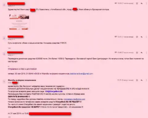 Объективный отзыв о Swiss Cfd: не сотрудничайте с этими мошенниками - обворуют