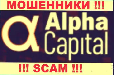 Alpha Capital - это КУХНЯ НА ФОРЕКС !!! SCAM !!!