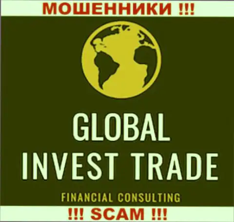 Global Invest Trade - это АФЕРИСТЫ !!! СКАМ !!!