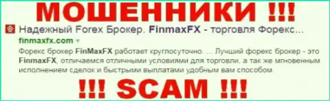 FinmaxFX - МОШЕННИКИ !!! SCAM !!!