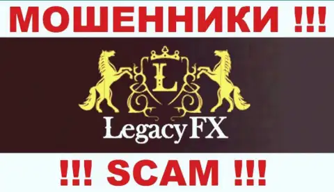 Legacy FX - это ФОРЕКС КУХНЯ !!! SCAM !!!