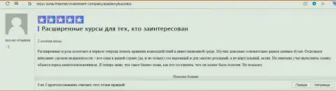О AcademyBusiness Ru internet посетитель опубликовал отзыв на сайте Отзыв Зон