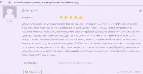Информация предоставленная онлайн-сервисом fxmoney ru о организации АкадемиБизнесс Ру