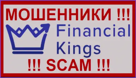 FinancialKings Com - это МОШЕННИКИ !!! SCAM !!!
