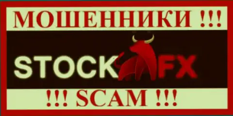 StockFX - это ШУЛЕРА !!! SCAM !