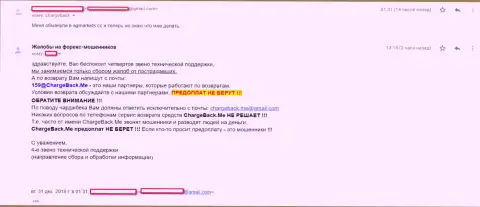 Форекс трейдер сообщает в отзыве о мошеннических действиях работников АГМаркетс Ио - это РАЗВОД !!!