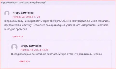 Информационный сервис katalog-ru com опубликовал информацию о Forex брокерской компании АБЦФХ Про