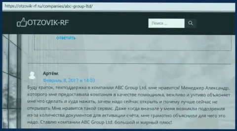Информация о Forex брокере АБЦ Групп на web-сайте Отзовик РФ Ру