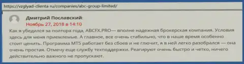 Информация о Forex брокерской компании АБЦ Групп на информационном портале vzglyad clienta ru