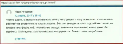 Web-сервис Spisok Firm Ru делится сообщениями биржевых трейдеров ФОРЕКС дилера ABC Group