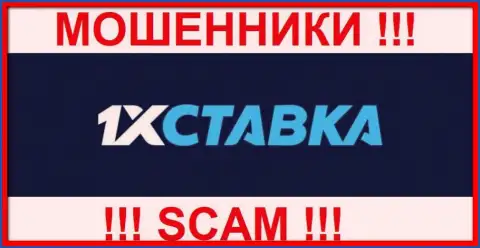 1 x Stavka - это SCAM ! МОШЕННИК !!!