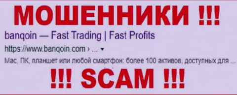 Banqoin - это МОШЕННИКИ !!! SCAM !!!