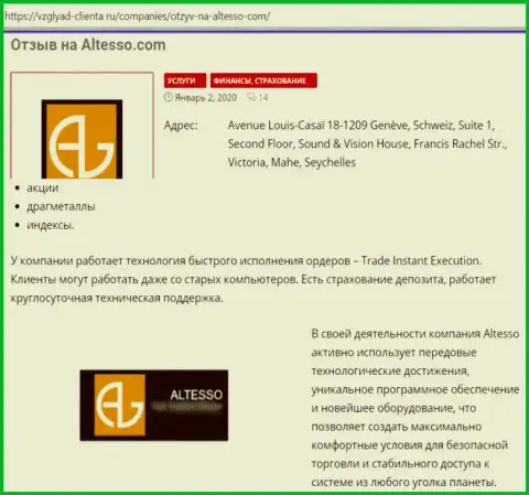 Статья об форекс дилинговом центре Альтессо на online-ресурсе Vzglyad-Clienta Ru