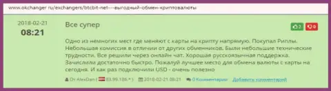 На online-сайте Okchanger Ru про обменный онлайн-пункт BTCBit