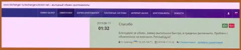 Высказывания об обменном онлайн-пункте BTCBit на онлайн-портале Okchanger Ru