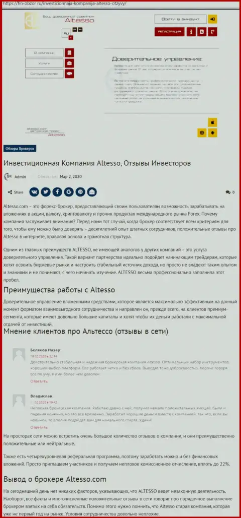 Об дилинговой организации AlTesso на веб-сервисе fin obzor ru