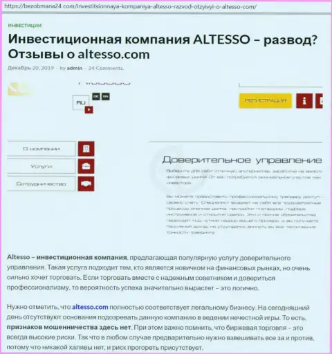 Информационный материал об ДЦ АлТессо на online-сервисе безобмана24 ком