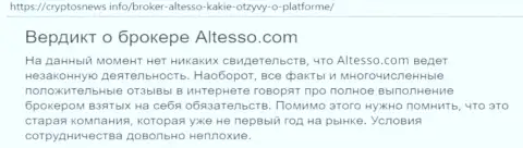 Сведения об организации AlTesso на web-сервисе КриптоНьюс Инфо