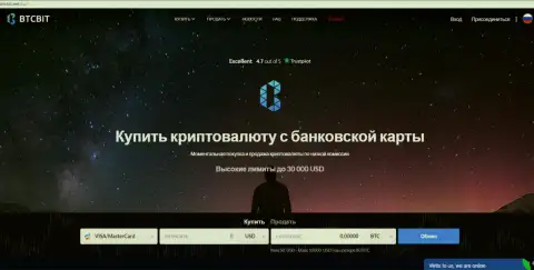 Официальный web-сайт обменника BTCBit