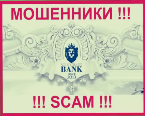 Солид Трейд Банк - это ВОРЮГА !!! SCAM !