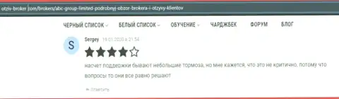 Онлайн-сервис Otziv-Broker Com представил мнения валютных игроков форекс дилинговой компании АБЦ Групп