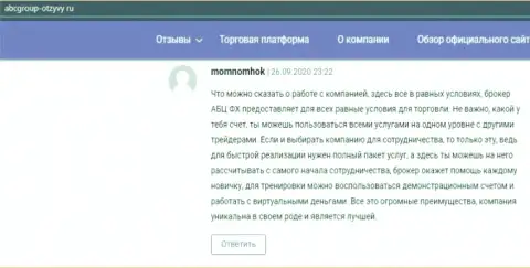 На портале ABCGroup Otzyvy Ru посетители хорошо высказываются об ФОРЕКС брокерской организации ABC Group
