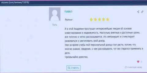Посетители захотели поделиться инфой о консультационной компании AcademyBusiness Ru на онлайн-сервисе отзомир ком