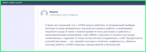 На информационном портале million-rublej ru опубликована важная информация об АУФИ