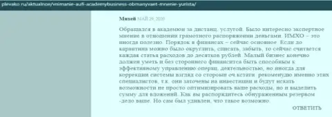 Web-ресурс plevako ru представил посетителям материал о консалтинговой организации АУФИ