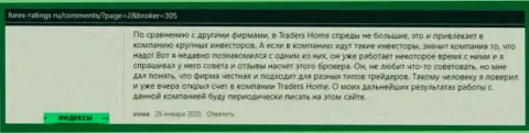 Условия торгов Forex дилинговой компании TradersHome подойдут всем