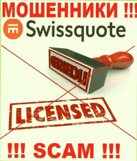 Мошенники Swissquote Bank Ltd действуют противозаконно, поскольку не имеют лицензионного документа !!!