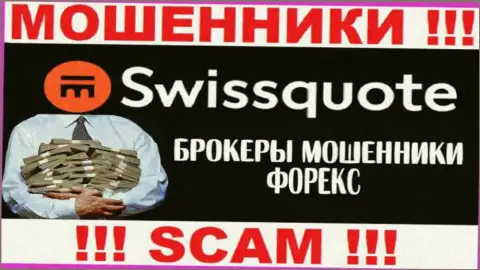 SwissQuote - это обманщики, их работа - FOREX, направлена на грабеж депозитов наивных людей
