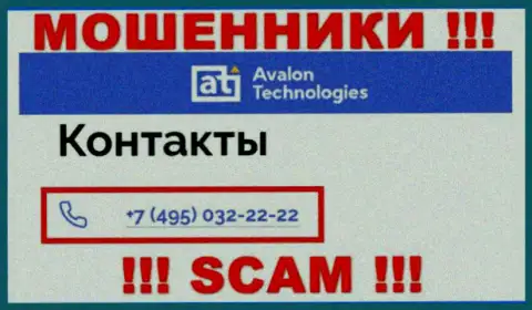 Будьте крайне бдительны, если трезвонят с неизвестных номеров телефона, это могут оказаться internet аферисты Avalon